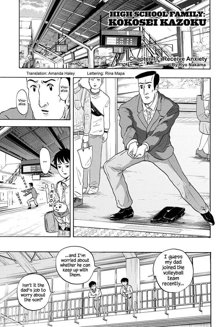 High School Family: Kokosei Kazoku Chapter 17 1